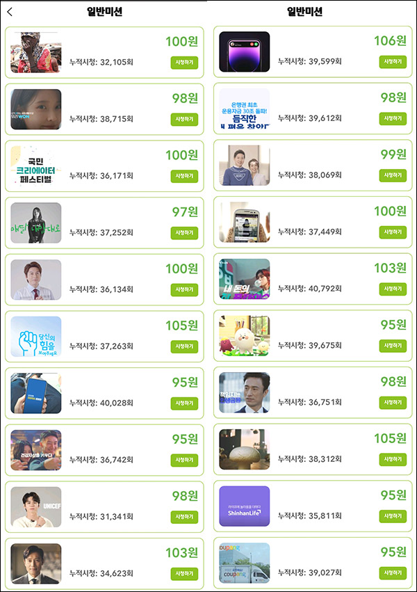 머니업 광고 보고 매일 1,000원(출금가능)신규 및 기존 머니업 광고 보고 매일 1,000원(출금가능)신규 및 기존