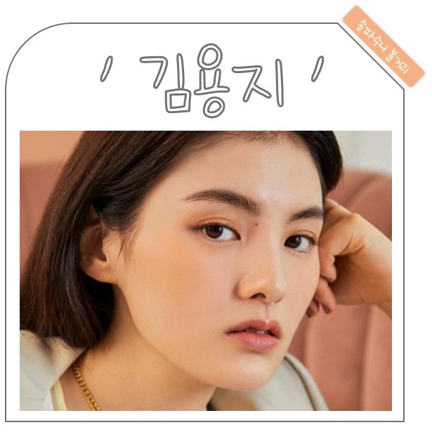 김용지 나이 정보 국적 썸바디 임목원 소속사 인스타 반려견