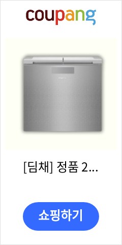  [딤채] 정품 22년형 뚜껑형 200리터 김치냉장고 EDL20GFWPSS (2룸)전국무료설, 모델선택:EDL20GFWPSS(스파크실버), 상세 설명 참조 가성비 끝판왕 도전