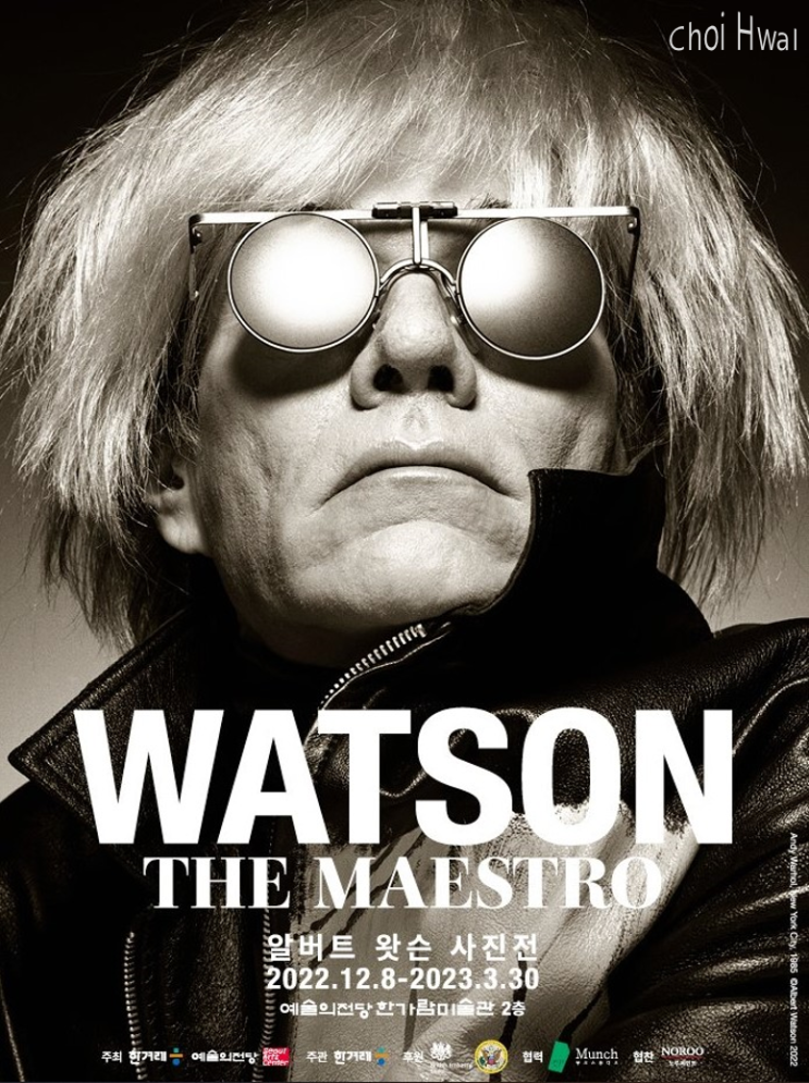 한가람미술관 전시회 ' 알버트 왓슨 사진전 - Waston, The Maestro ' 얼리버드 티켓 오픈! (+기본정보)