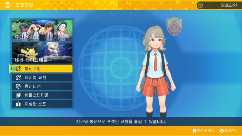 포켓몬스터 스칼렛 / 바이올렛 : 고오스, 고우스트, 팬텀 진화 방법 : 네이버 블로그