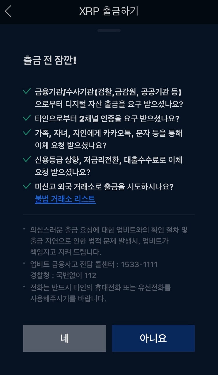 업비트 바이낸스 입금 및 바이낸스 거래소 수수료 할인 : 네이버 블로그