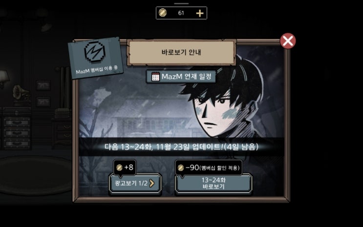  Mazm 페치카 플레이중