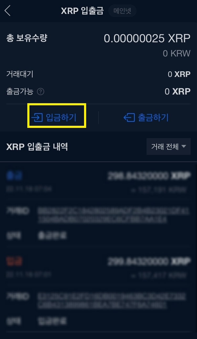 업비트 바이낸스 출금 방법 및 바이낸스 거래소 수수료 할인 : 네이버 블로그