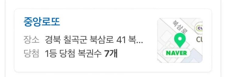 이번주 로또 1등 20장중에 7장이 한사람꺼..jpg 이번주 로또 1등 20장중에 7장이 한사람꺼..jpg
