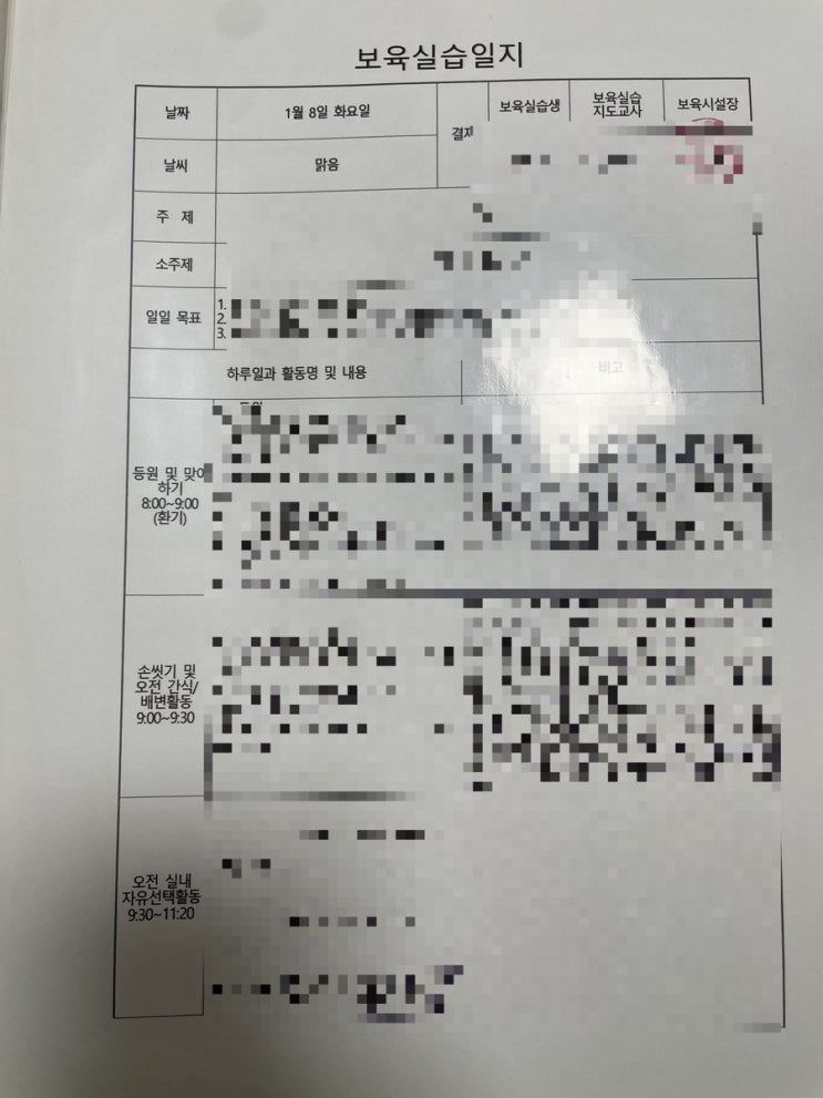  전직 직장어린이집 교사가 알려주는 보육실습일지&관찰일지 쓰는법, 반일 및 원데이활동 준비, 실습선물 추천