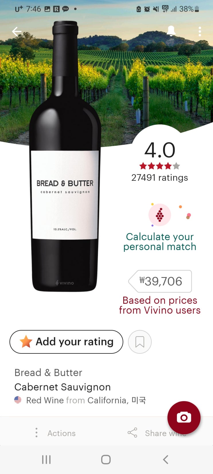 레드와인 : Bread&Butter Cabernet Sauvignon 2020