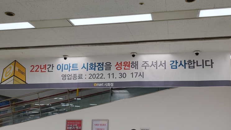  이마트 시화점/ 할인 /커피머신 / 꿀정보 / 폐점