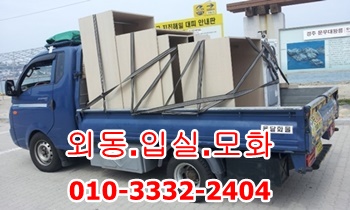 외동용달 모화 불국사 용달차. 외동용달 모화 불국사 용달차.