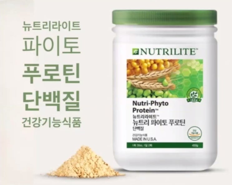  뉴트리 파이토 푸로틴 단백질