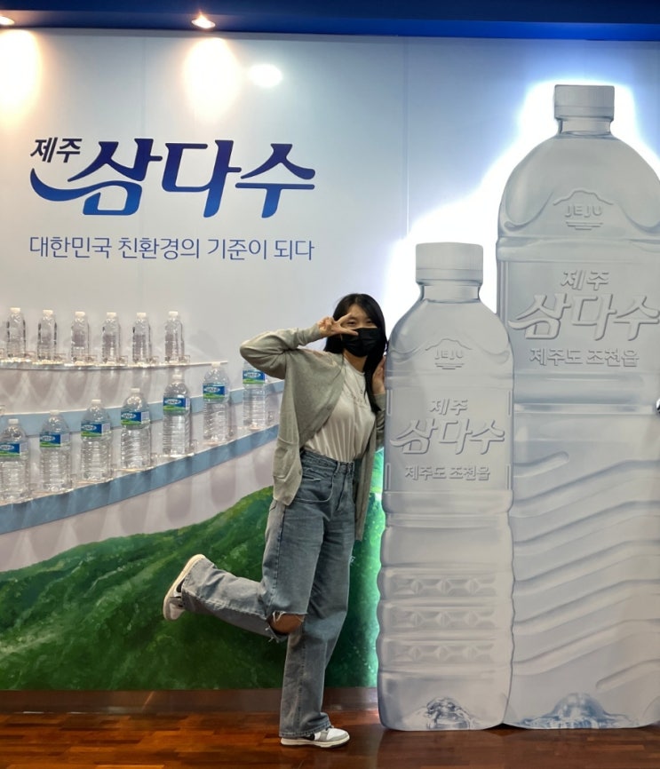  [제주] 삼다수공장 견학