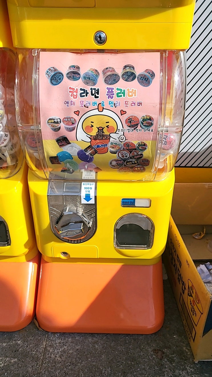  편의점 앞 뽑기ㅋㅋ