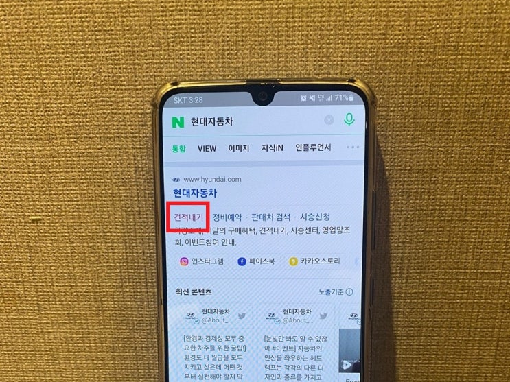  현대자동차 견적내기 사이트 6곳을 비교해 보았다. (견적내기 앱 총정리)