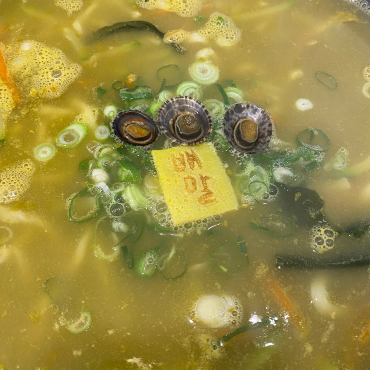  배말칼국수