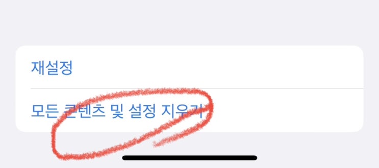  [Q&A] 아이폰 업데이트 후 자꾸 리부팅 될때 (멈추거나 혼자 꺼졌다 켜지는 증상 반복)