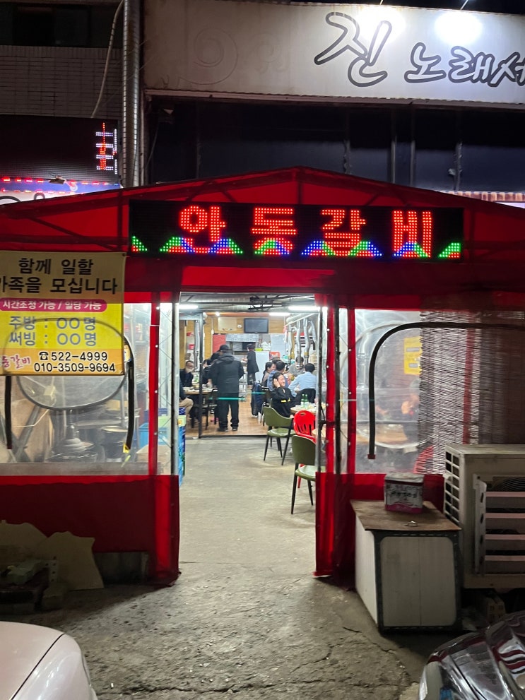  [대구/본리] 안동 갈비 / 안동 갈비 맛집