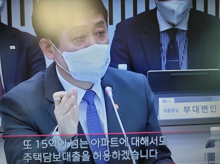  부동산 규제 완화 12월부터 15억초과 아파트에도 주택담보대출 허용