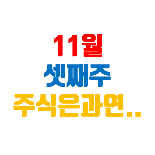  안티프래질(Antifragile), 흔들리지 않고 피는 꽃이 어디 있으랴.