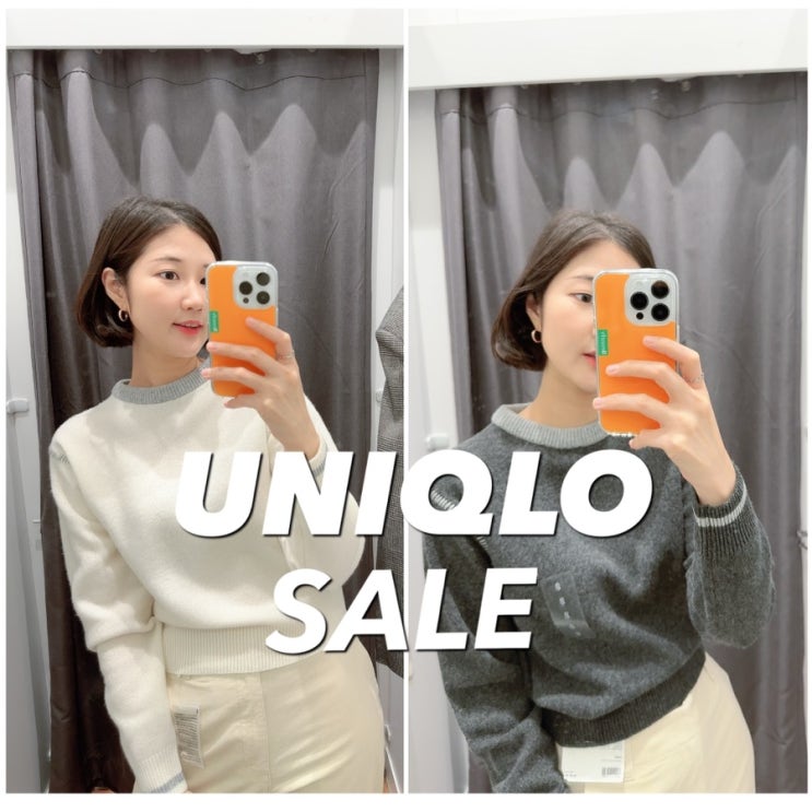  유니클로 세일기간, 당장 달려갈 준비 됐나요?
