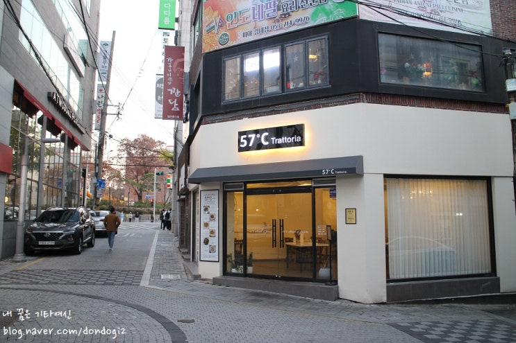  경대북문 맛집 57도씨 트라토리아