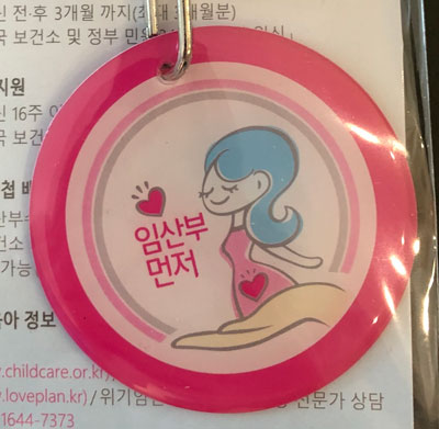  놓치면 손해, 임신 초기 임산부 지원금 혜택 4가지 (서울시 임산부 교통비까지)