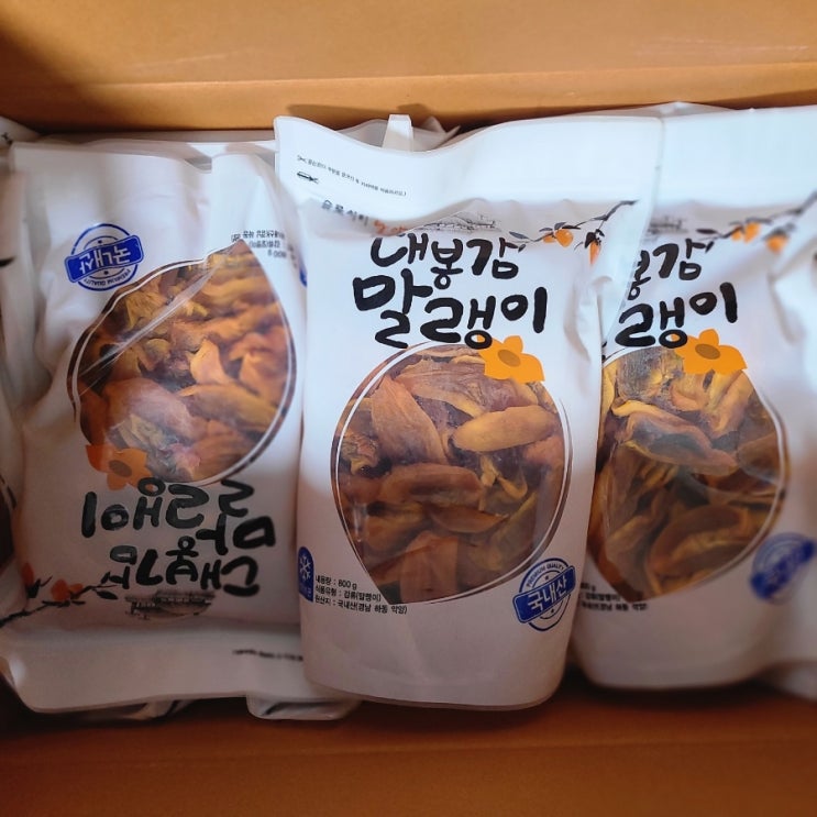  [11월 #2] 블챌 주간일기 《대봉감 말랭이》
