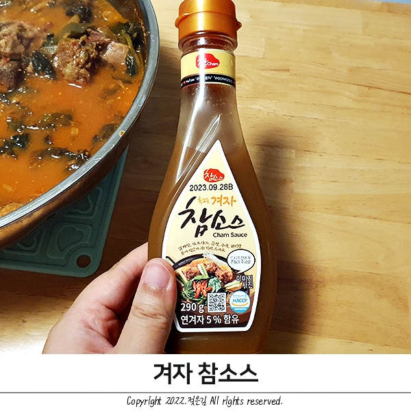 감자탕 소스 편리한 우리식품 겨자참소스 감자탕 소스 편리한 우리식품 겨자참소스