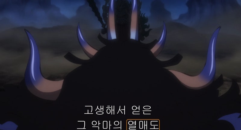 [원피스 1041화 애니] 악마의 열매 능력자 야마토 변신, 프랑키 Vs 사사키(해외애니메이션 추천) : 네이버 블로그