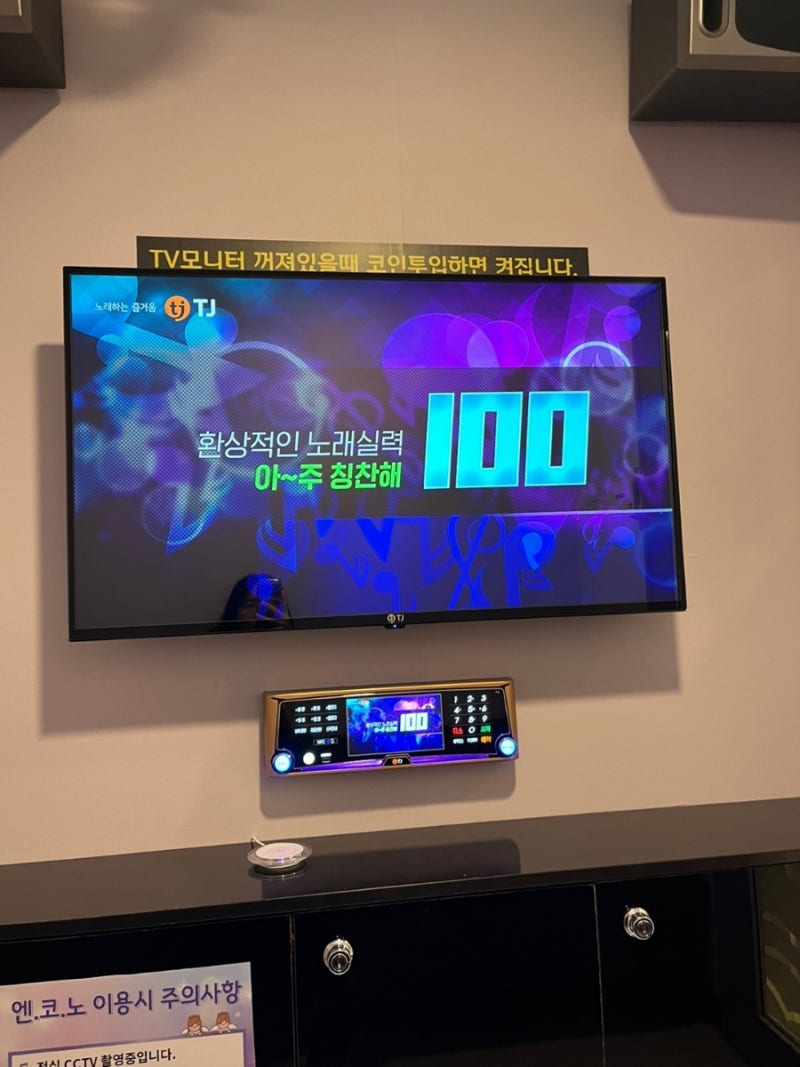 교대역] 엔젤스 코인노래방 ㅡ완공모습 업데이트 : 네이버 블로그