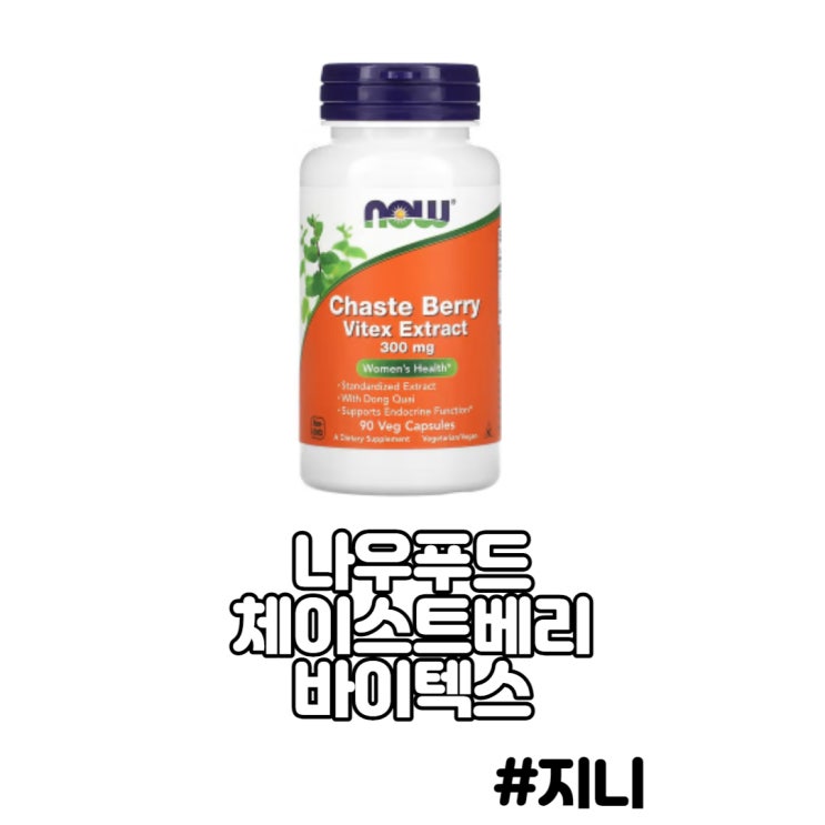 VITEX - 생리통, 호르몬 VITEX - 생리통, 호르몬