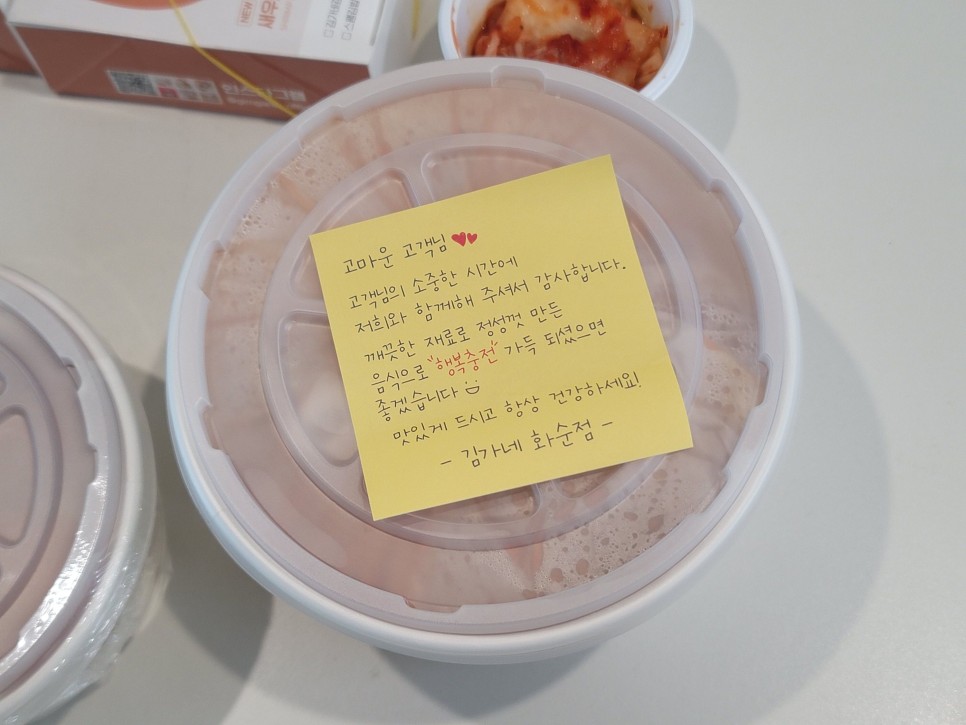 김가네 화순점 사진 4
