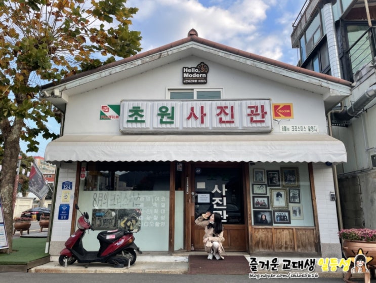 [국내 여행] 1박2일 군산 뚜벅이 여행 리뷰 :: 여행코스, 교통, 숙소, 식당