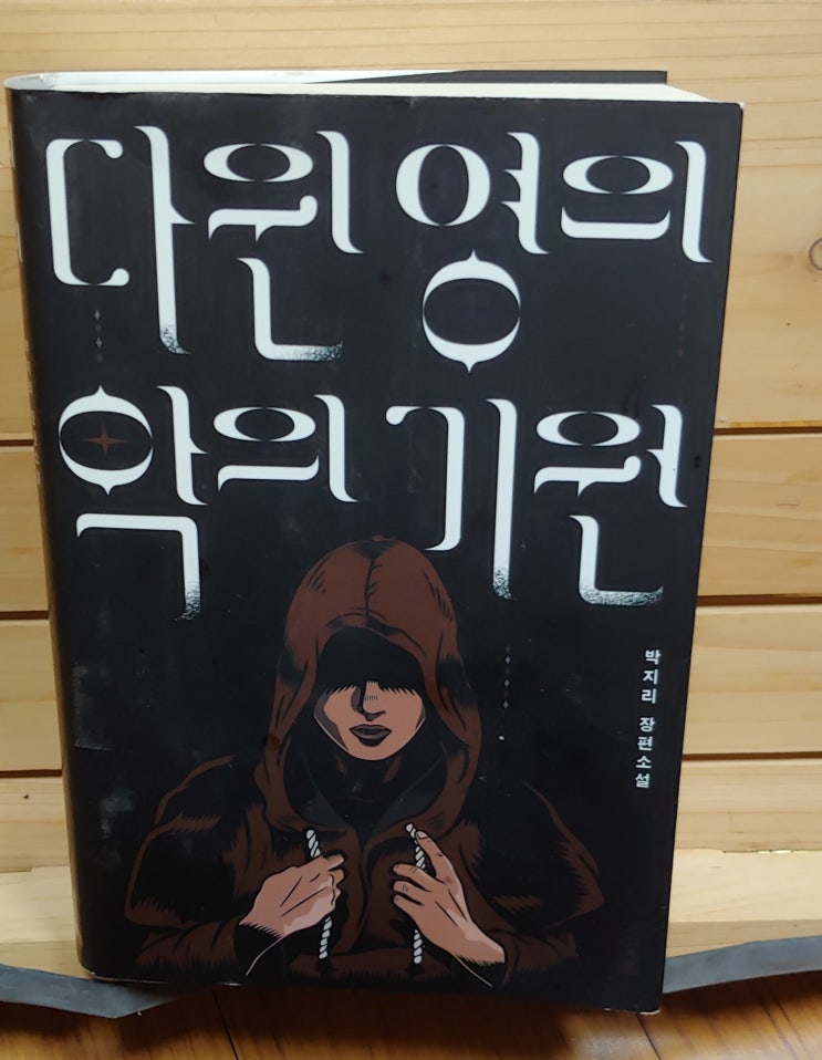  가을은 놀러 다니기 좋은 계절(but. 독서도 해야죠?)