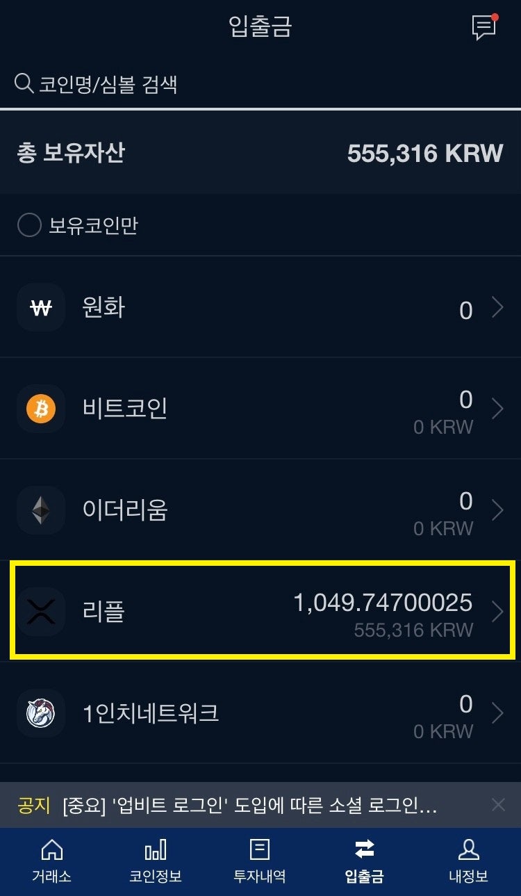 업비트 바이낸스 입금 및 바이낸스 거래소 수수료 할인 : 네이버 블로그