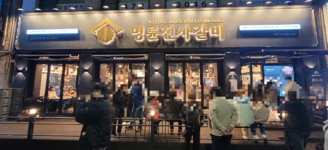 리뉴얼된 명륜진사갈비 인천만수점/ 무한리필 셀프바 즐기기/ 만수동 맛집