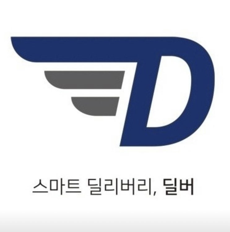  양산 평산동 딜리버리 [딜버]