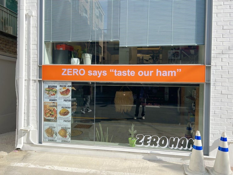 망원 맛집 ) 수제 햄 잠봉뵈르 샌드위치 파스타 맛집 제로햄