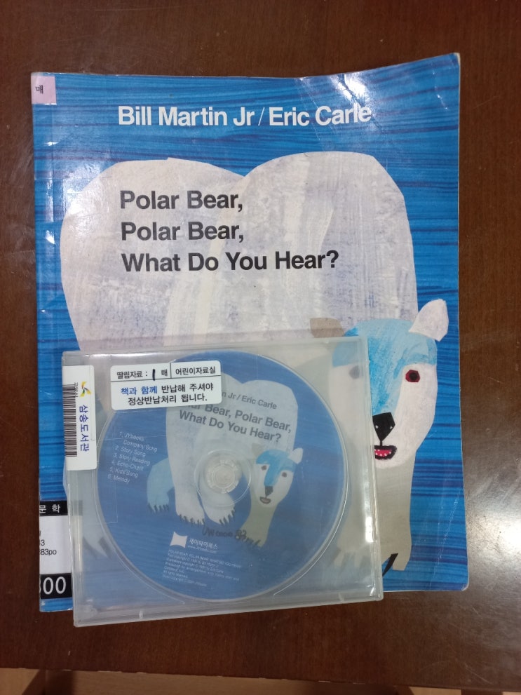 영어 9탄] Polar Bear, Polar Bear, What do you hear + 연관 동요 (22년 11월)