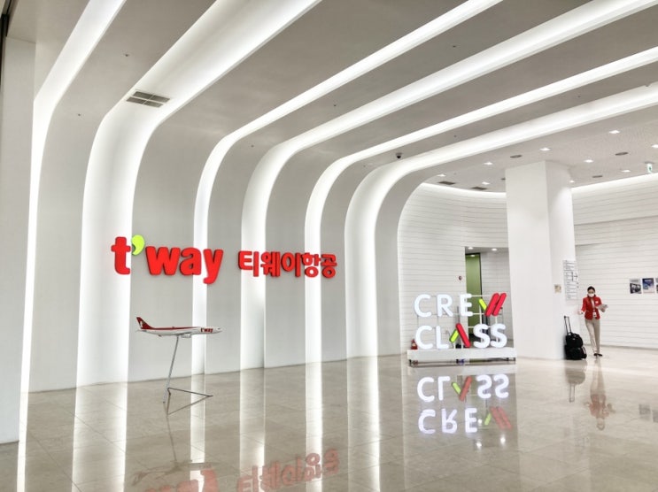  티웨이 투어