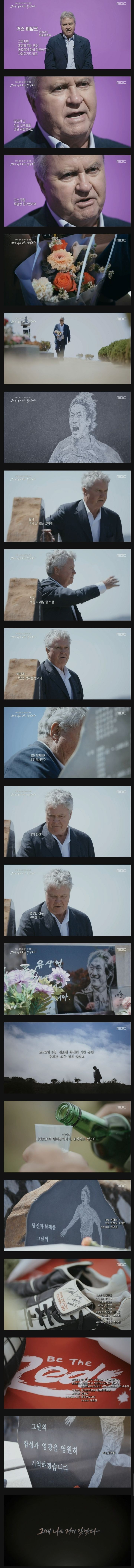 <b>유상철</b> 묘 찾아간 <b>히딩크</b>