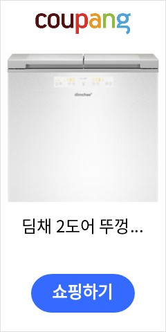  딤채 2도어 뚜껑형 김치냉장고 153L 방문설치, 엘리스 화이트, VDL16GFWAWS 앞으론 이가격에 못살듯
