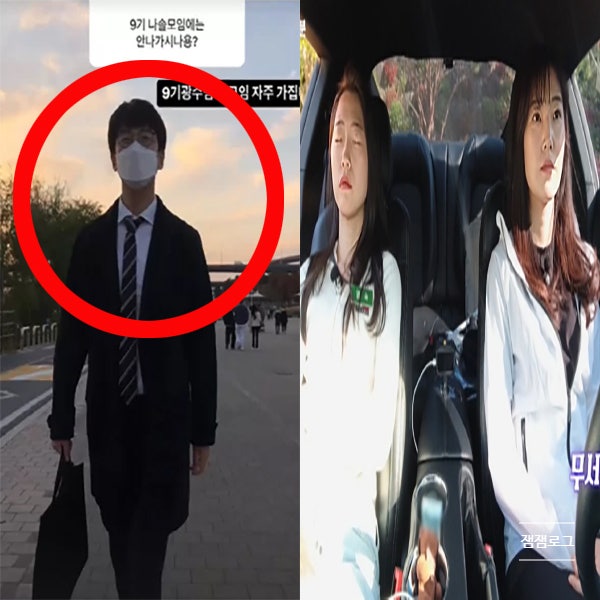  나는솔로 9기 영숙 광수 결혼 나이 인스타 옥순 불화설