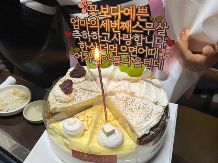서귀포 레터링 케이크 홀케이크 주문 디저트 맛집 티나케이크
