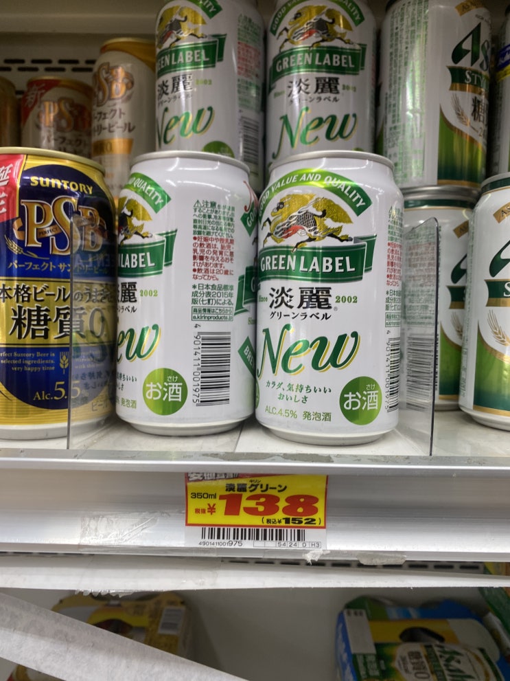  마신술 기린맥주 그린라벨