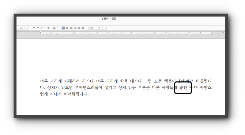 한글 각주 다는 법 및 모양 변경 해보자 : 네이버 블로그