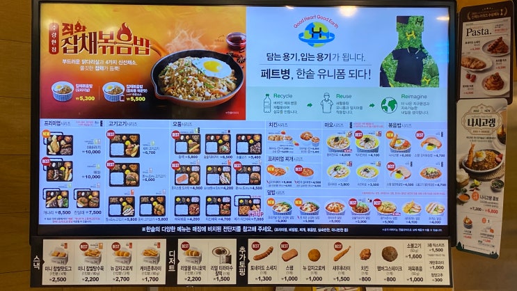  한솥 메뉴판, 가격 & 가성비 추천 메뉴는?