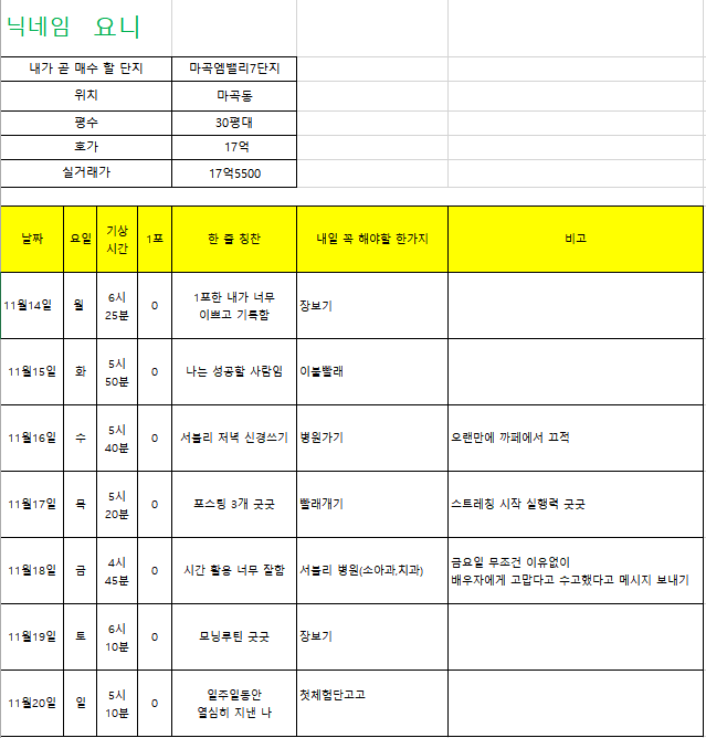  블백 긍정주간 성장일지 1주차