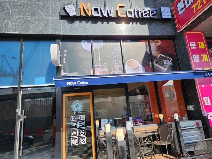  무인 카페 나우커피