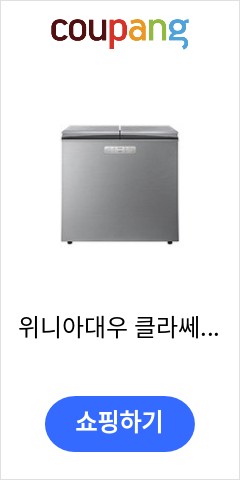  위니아대우 클라쎄 뚜껑형 김치냉장고 ERKN23DXESS 216L 방문설치 이젠 맘놓고 사도 될듯