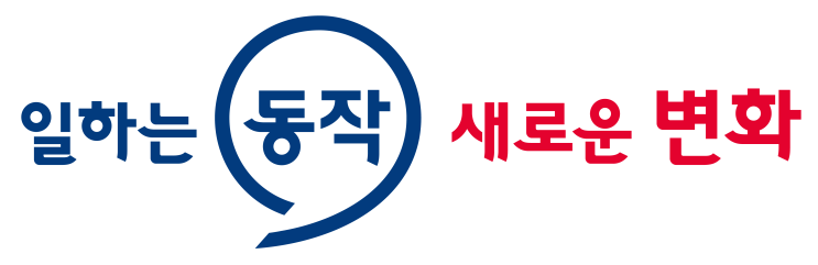  서울특별시 동작구 대한민국동작주식회사 2023년 어르신 기간제근로자 채용공고